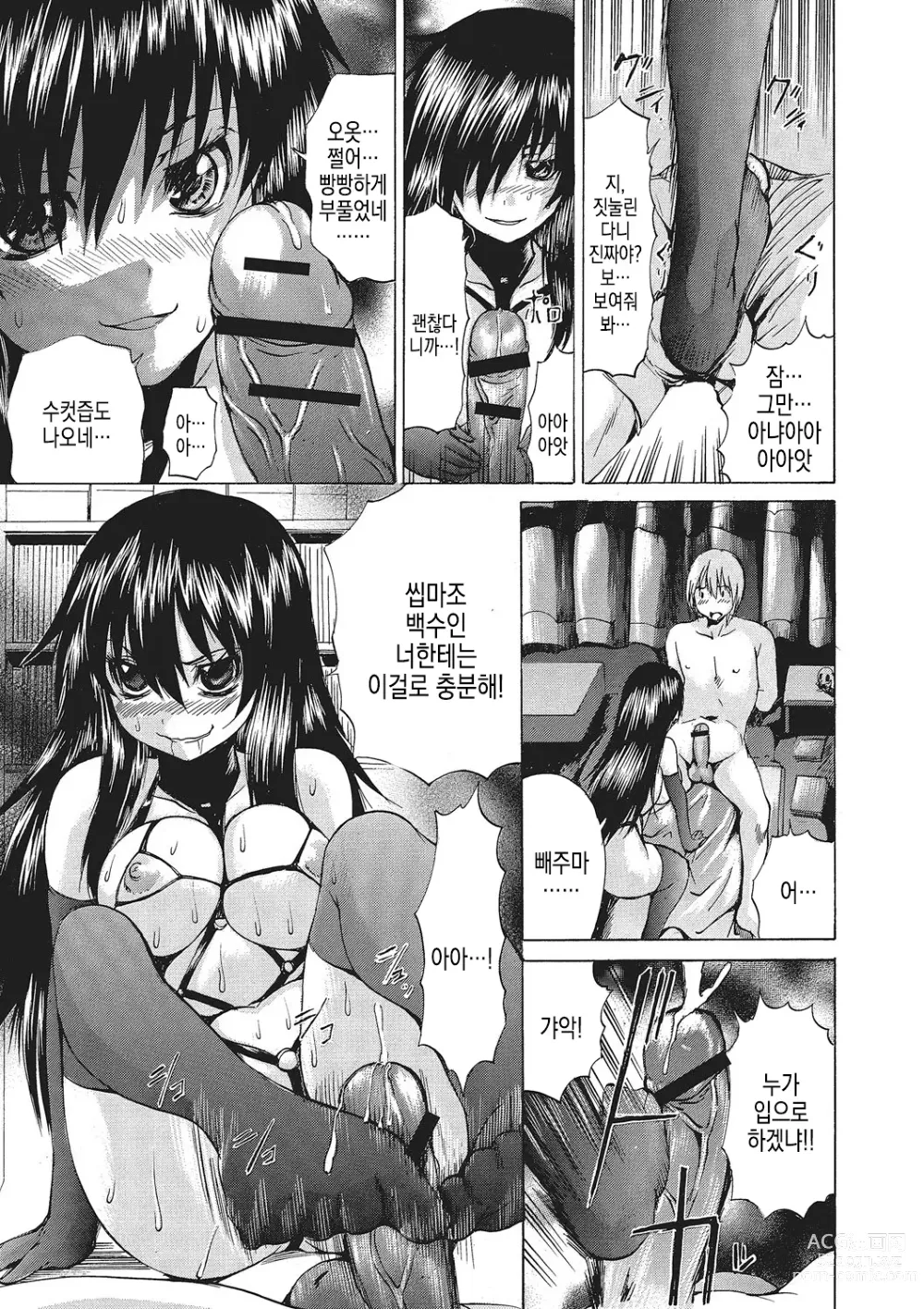 Page 147 of manga 여체화 고기타락