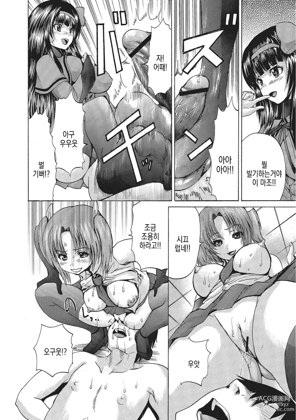 Page 164 of manga 여체화 고기타락