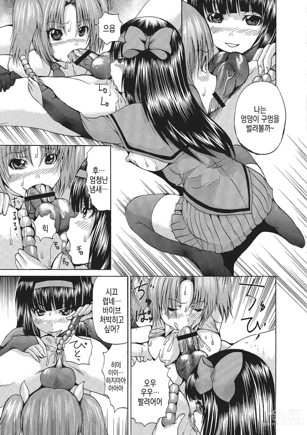 Page 167 of manga 여체화 고기타락