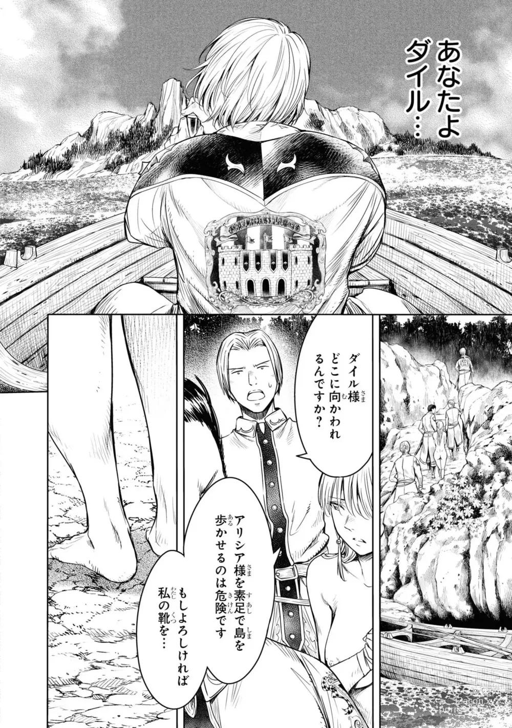 Page 12 of doujinshi Nageki no Alicia - Sorrow of Alicia Bunsatsuban: 6