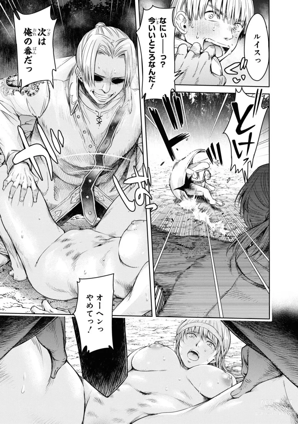 Page 19 of doujinshi Nageki no Alicia - Sorrow of Alicia Bunsatsuban: 6