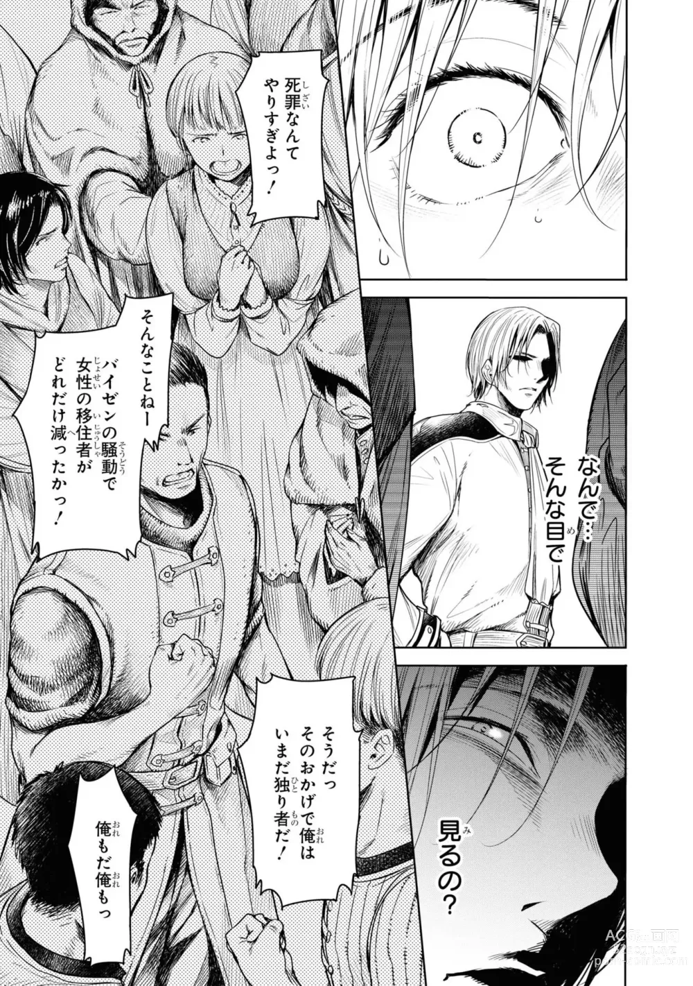 Page 5 of doujinshi Nageki no Alicia - Sorrow of Alicia Bunsatsuban: 6