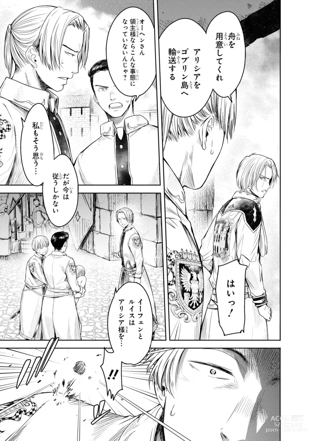 Page 7 of doujinshi Nageki no Alicia - Sorrow of Alicia Bunsatsuban: 6