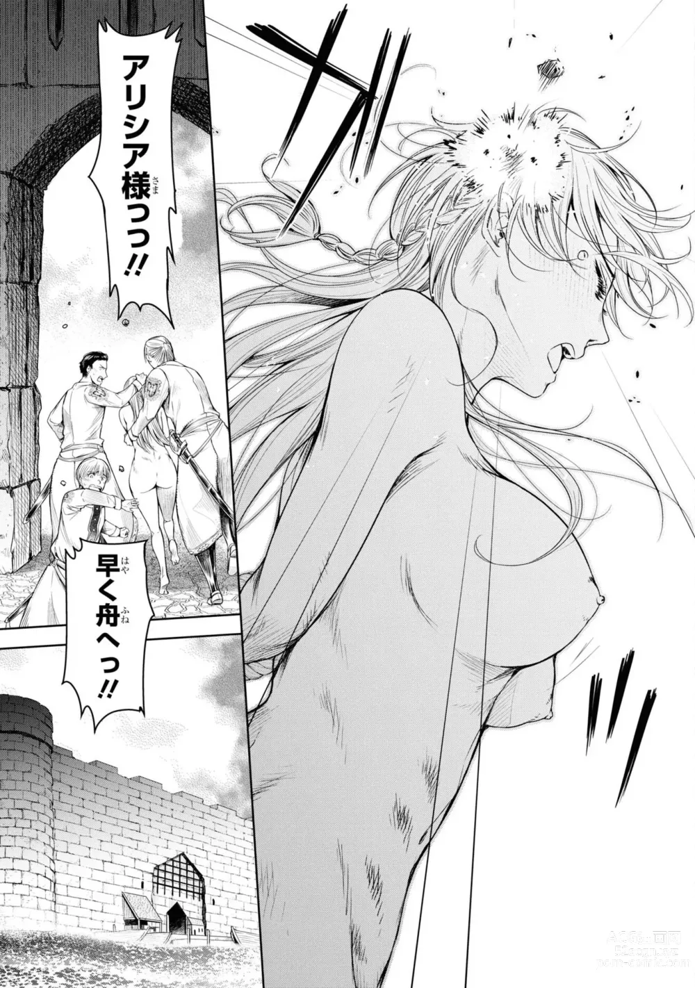 Page 9 of doujinshi Nageki no Alicia - Sorrow of Alicia Bunsatsuban: 6