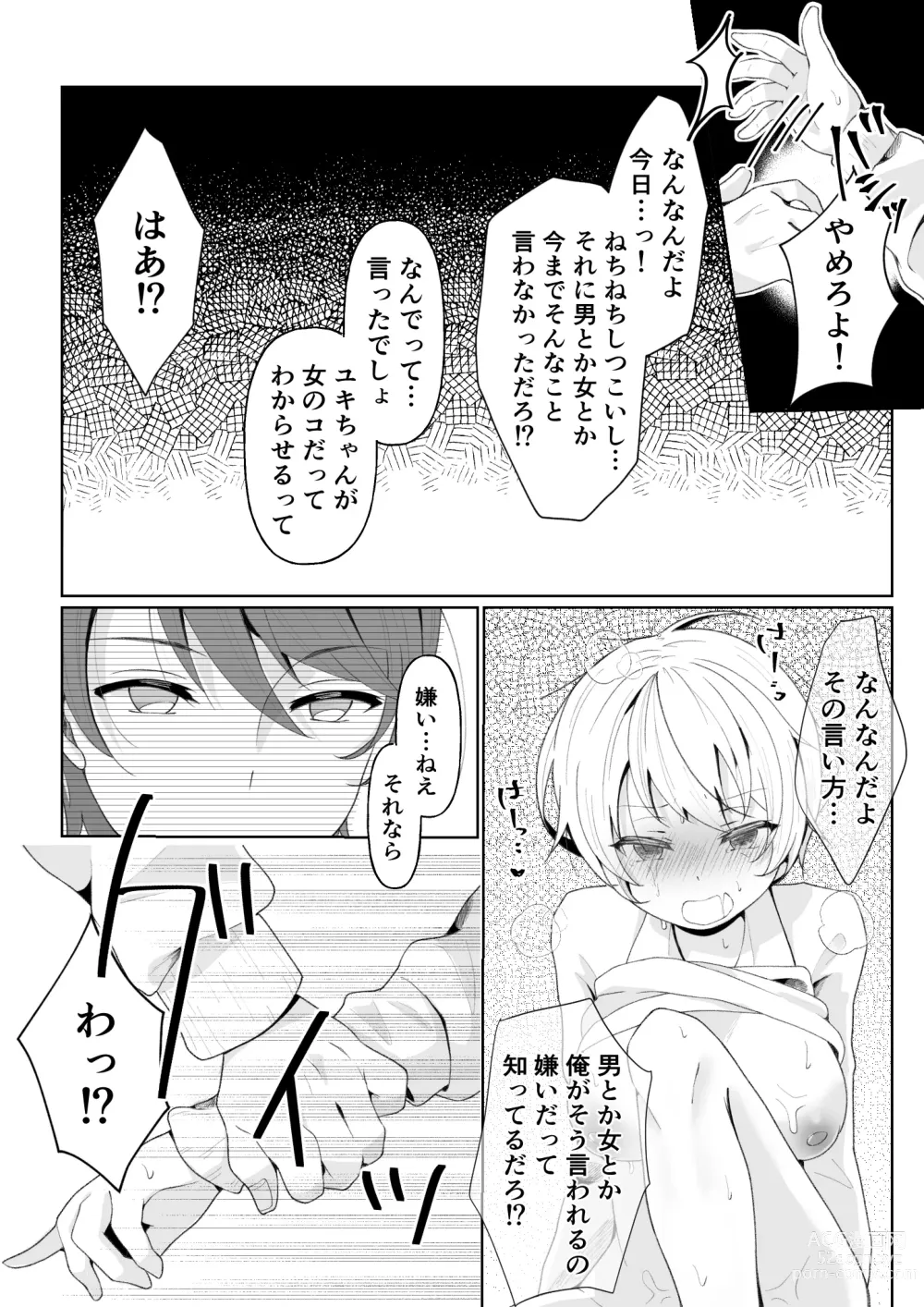 Page 28 of doujinshi TS shita Ore no Shinyuu ga Yandere ni Naru made