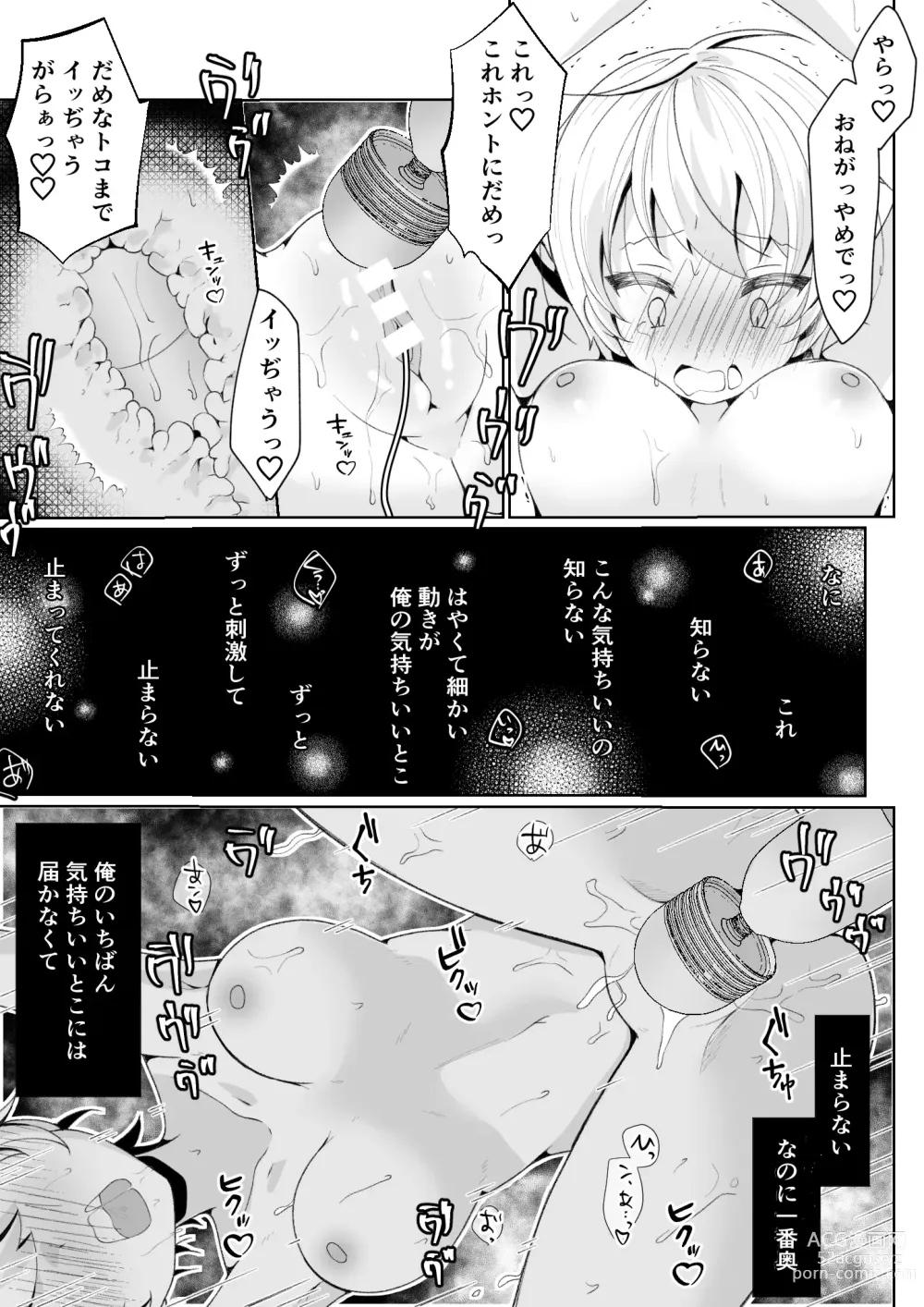 Page 35 of doujinshi TS shita Ore no Shinyuu ga Yandere ni Naru made