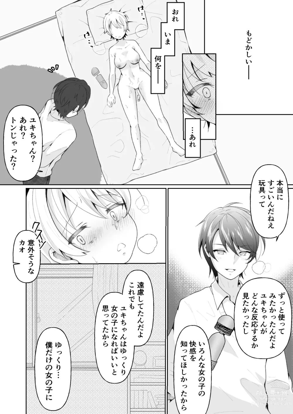 Page 36 of doujinshi TS shita Ore no Shinyuu ga Yandere ni Naru made