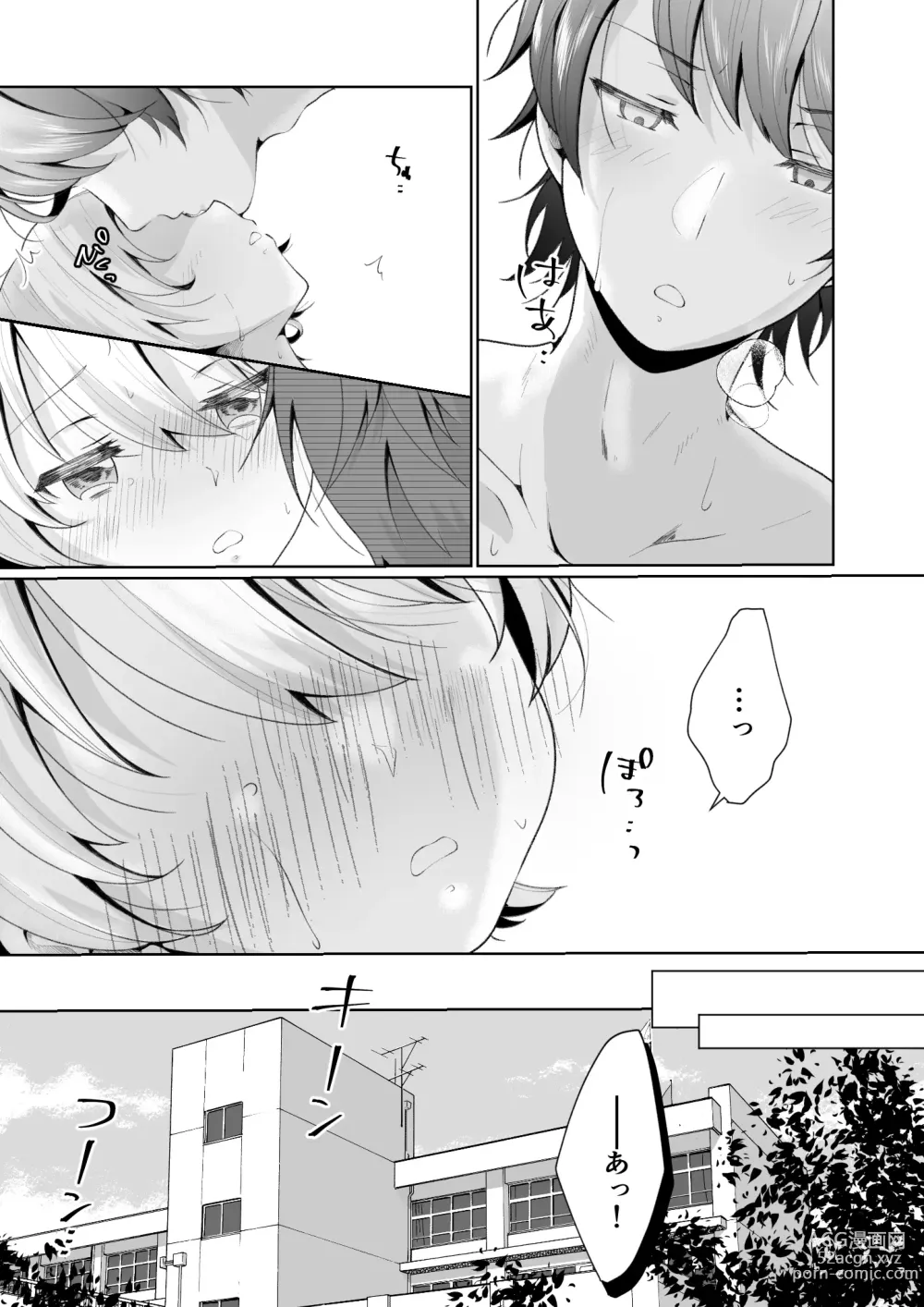 Page 41 of doujinshi TS shita Ore no Shinyuu ga Yandere ni Naru made