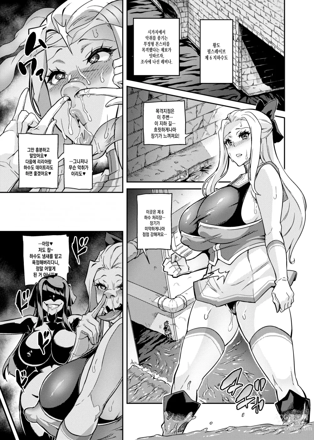 Page 6 of doujinshi Touma Senki Cecilia IF ~Lord of the Flies~ #4