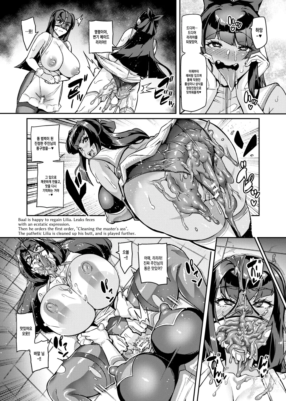 Page 8 of doujinshi Touma Senki Cecilia IF ~Lord of the Flies~ #4
