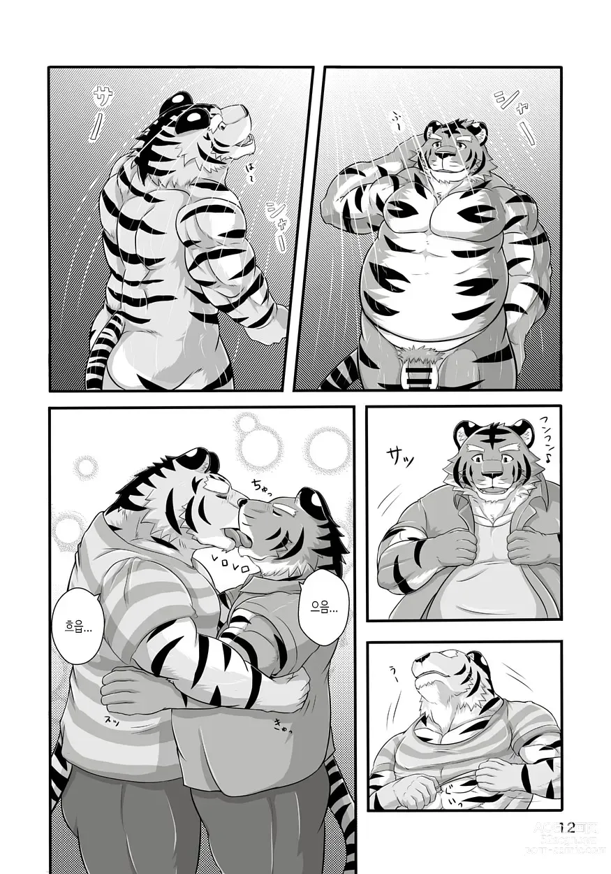 Page 12 of doujinshi 호랑이 점원 씨 1.5