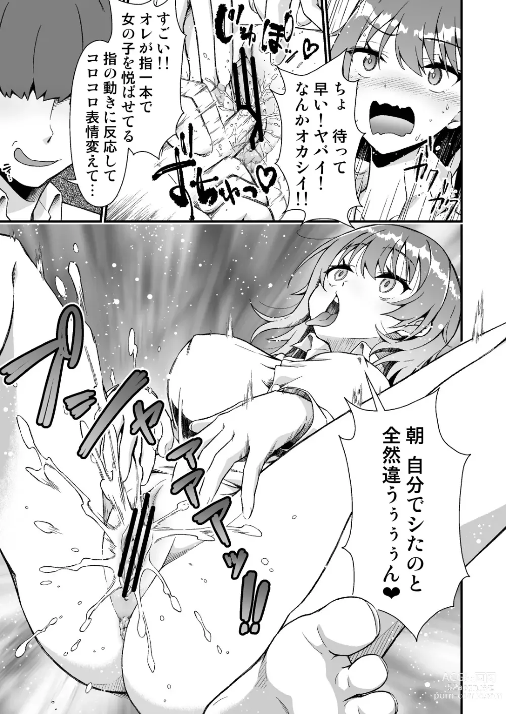 Page 11 of doujinshi TS Virus Dairyuukou! Ore no Shinyuu ga Kawai Sugite Doutei no Mama Shojo Soushitsu