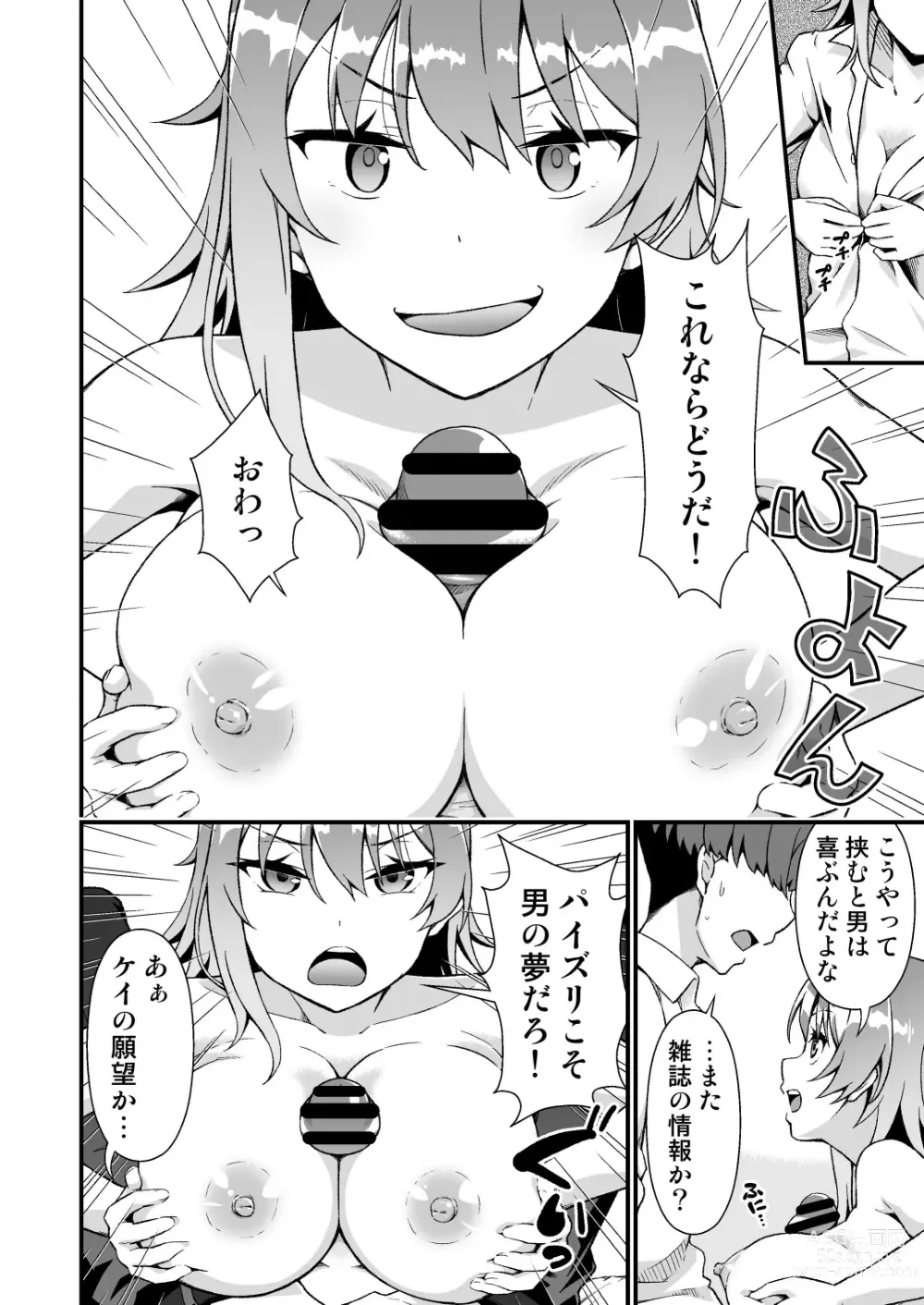 Page 22 of doujinshi TS Virus Dairyuukou! Ore no Shinyuu ga Kawai Sugite Doutei no Mama Shojo Soushitsu