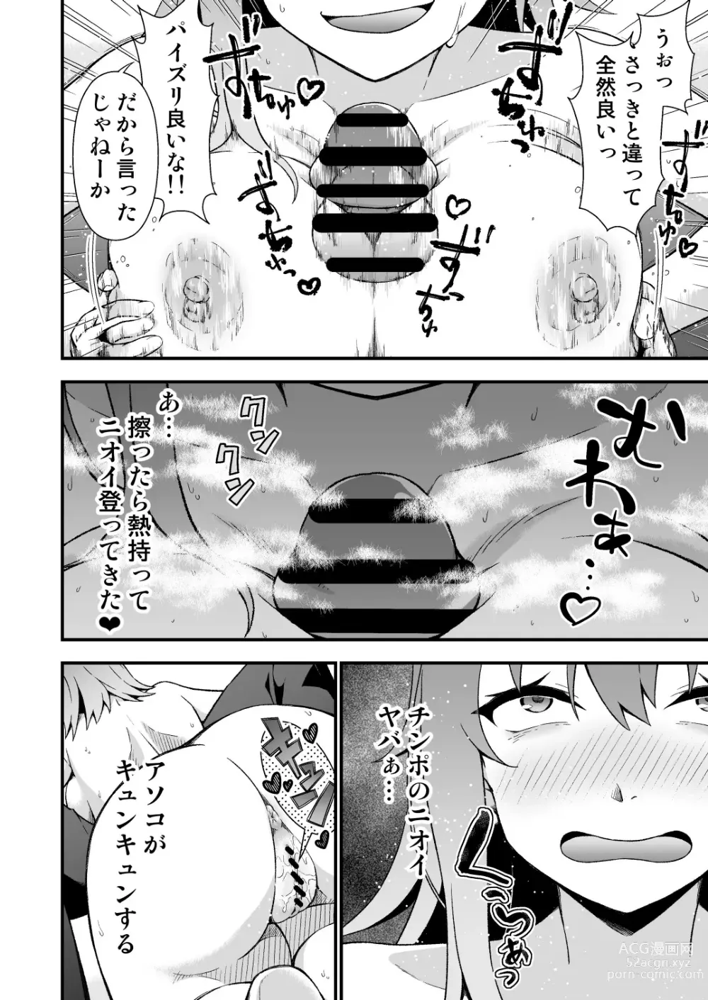 Page 24 of doujinshi TS Virus Dairyuukou! Ore no Shinyuu ga Kawai Sugite Doutei no Mama Shojo Soushitsu