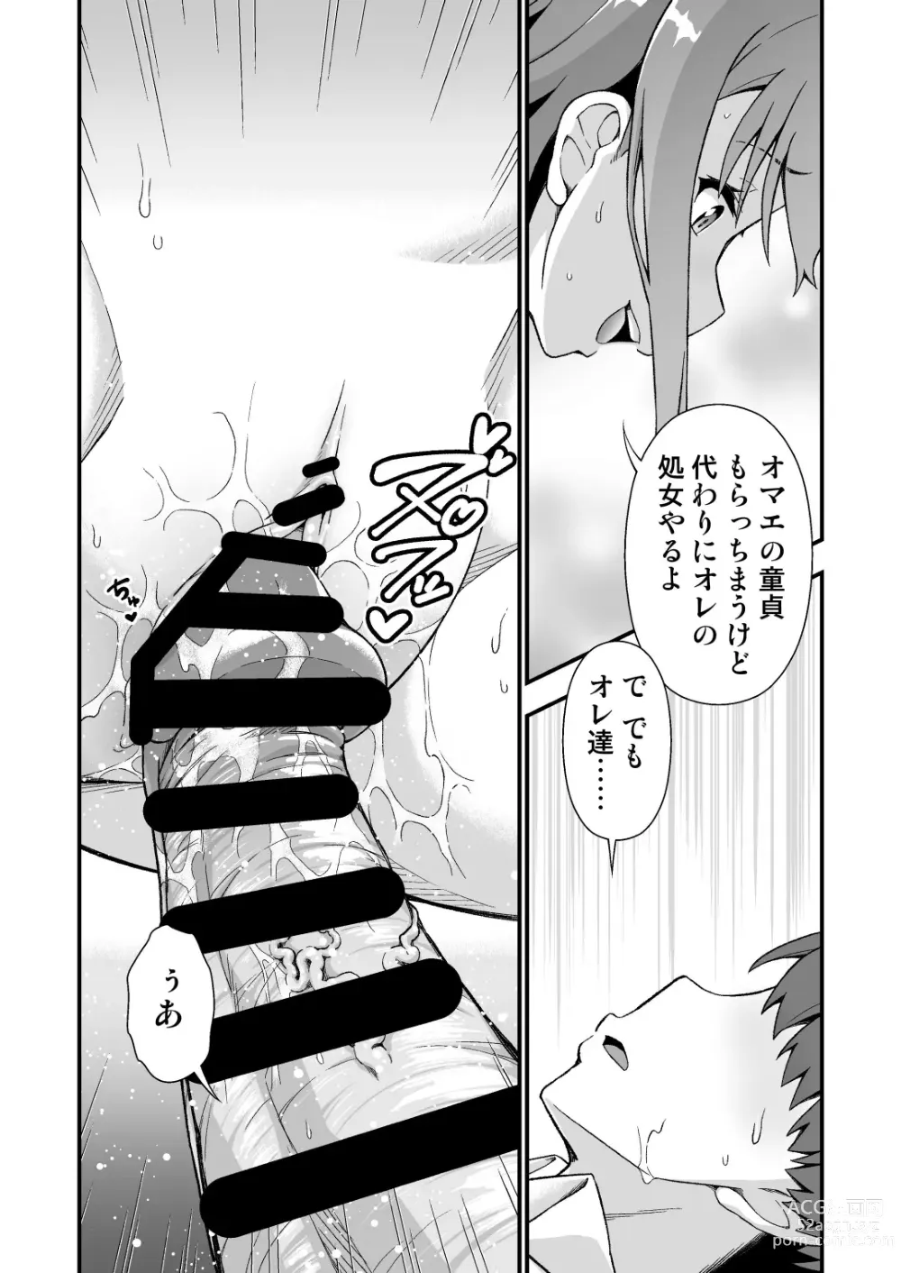 Page 30 of doujinshi TS Virus Dairyuukou! Ore no Shinyuu ga Kawai Sugite Doutei no Mama Shojo Soushitsu