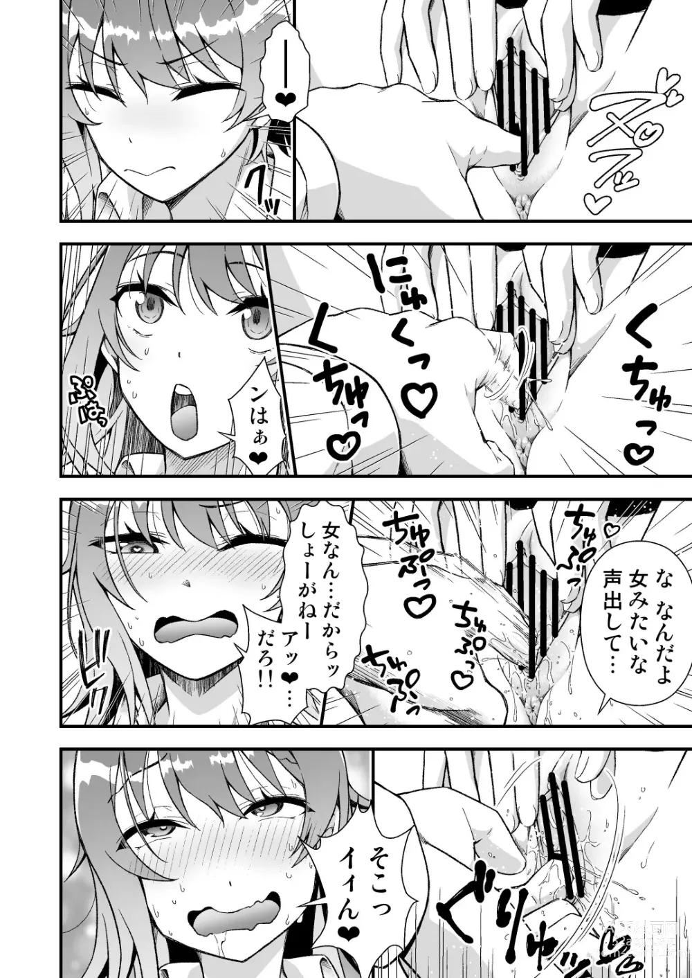 Page 10 of doujinshi TS Virus Dairyuukou! Ore no Shinyuu ga Kawai Sugite Doutei no Mama Shojo Soushitsu