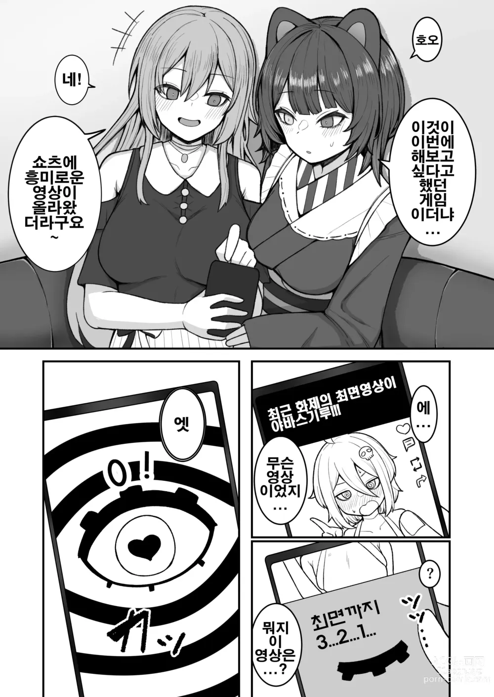 Page 3 of doujinshi Dosukebe Saimin ni Kakatte Chikubi Kaihatsu suru koto ni natta kedo Saikyojo Kishi to Jigoku no Banken datta kara Chorakusho dattanda ga w