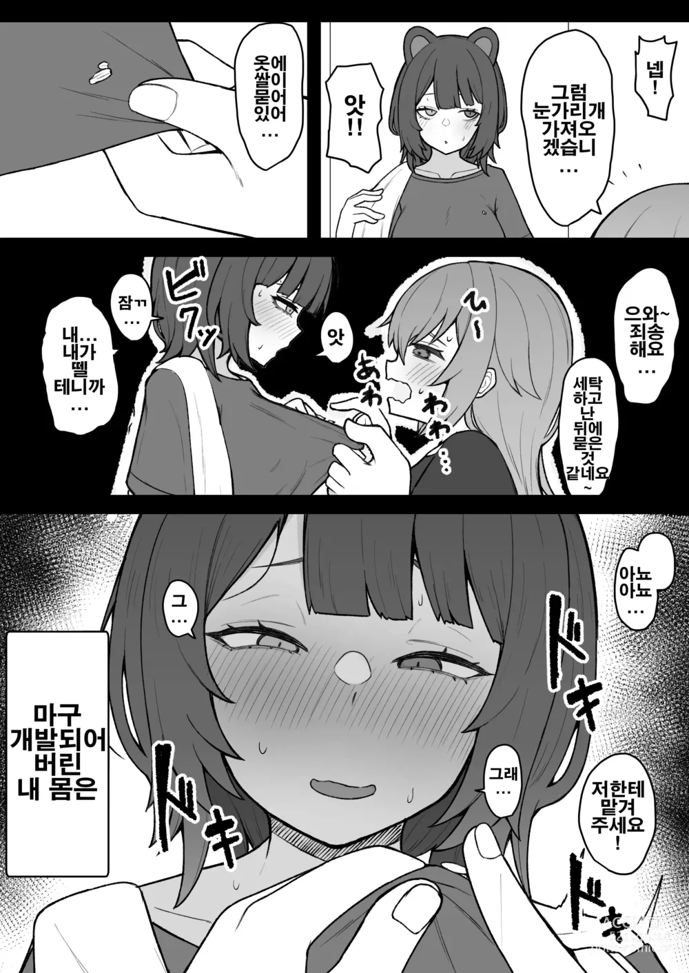 Page 23 of doujinshi Dosukebe Saimin ni Kakatte Chikubi Kaihatsu suru koto ni natta kedo Saikyojo Kishi to Jigoku no Banken datta kara Chorakusho dattanda ga w