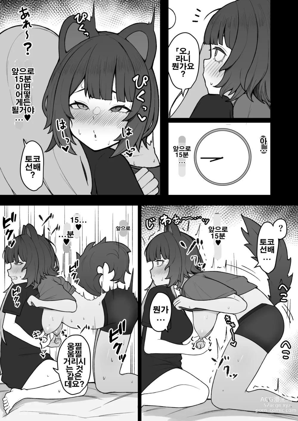 Page 33 of doujinshi Dosukebe Saimin ni Kakatte Chikubi Kaihatsu suru koto ni natta kedo Saikyojo Kishi to Jigoku no Banken datta kara Chorakusho dattanda ga w