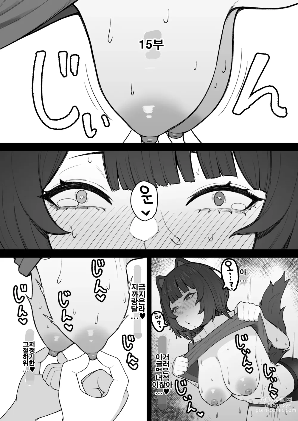 Page 34 of doujinshi Dosukebe Saimin ni Kakatte Chikubi Kaihatsu suru koto ni natta kedo Saikyojo Kishi to Jigoku no Banken datta kara Chorakusho dattanda ga w