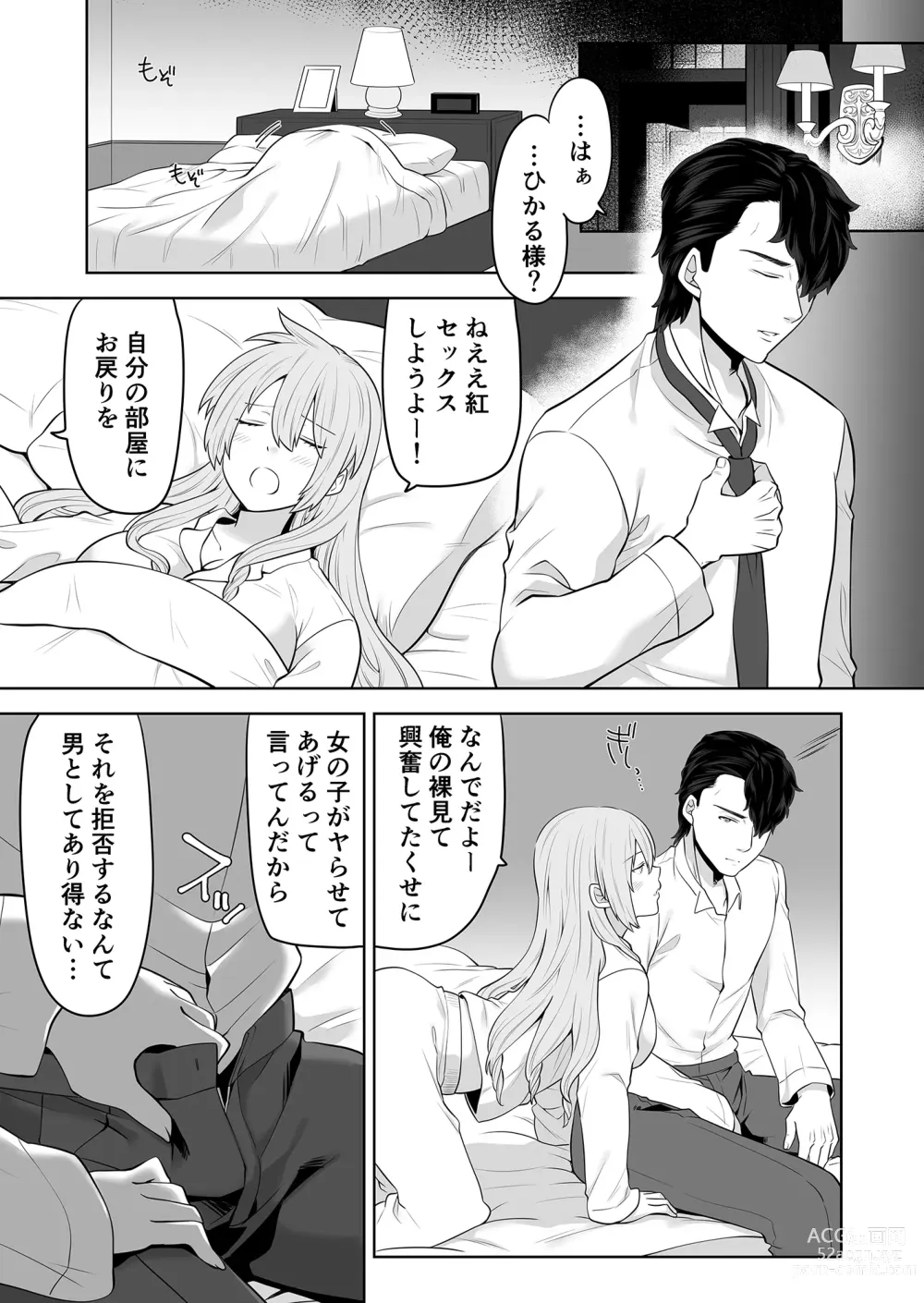 Page 12 of doujinshi [Nanaten Manten (knsk) TS Ojou-sama wa Shitsuji ni Osowaretai [Digital]