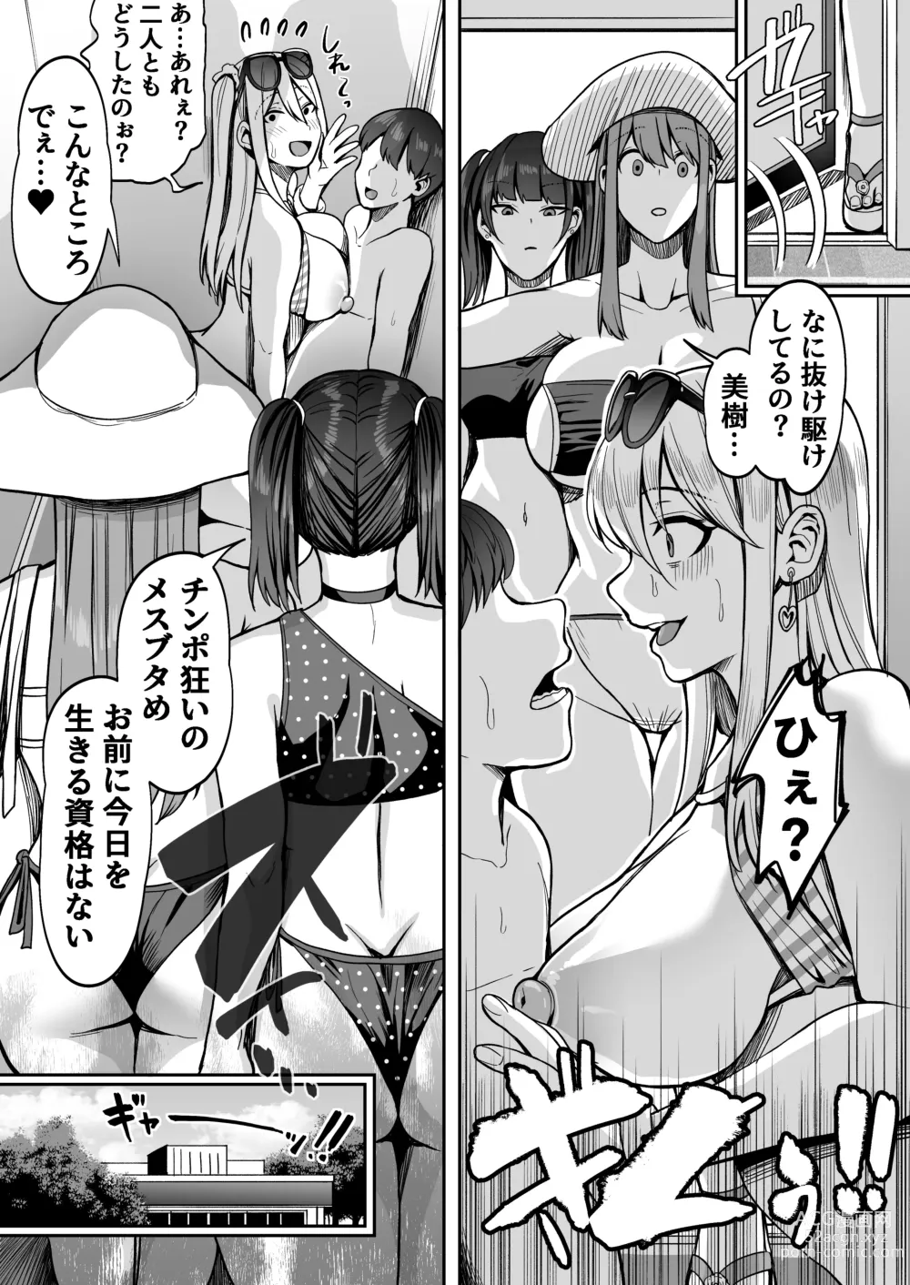 Page 14 of doujinshi Game Suki no Gal-tachi to Ore no Heya de Shitai Houdai 2