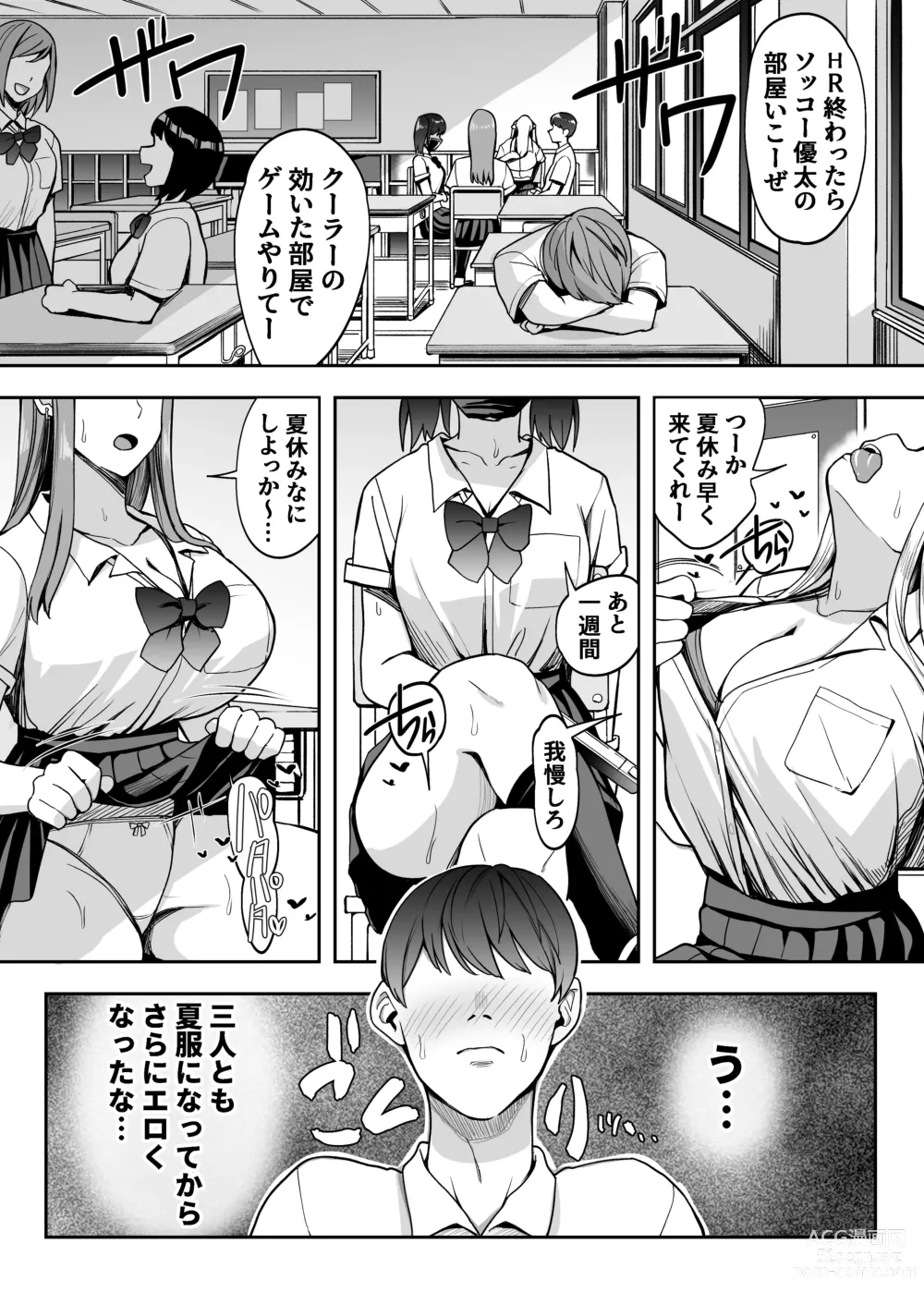 Page 3 of doujinshi Game Suki no Gal-tachi to Ore no Heya de Shitai Houdai 2
