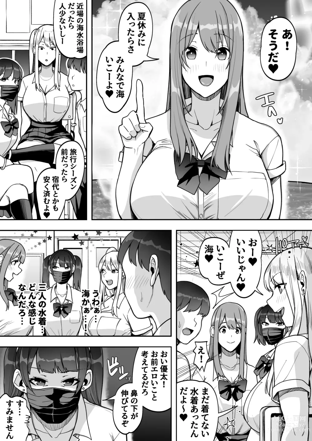 Page 4 of doujinshi Game Suki no Gal-tachi to Ore no Heya de Shitai Houdai 2