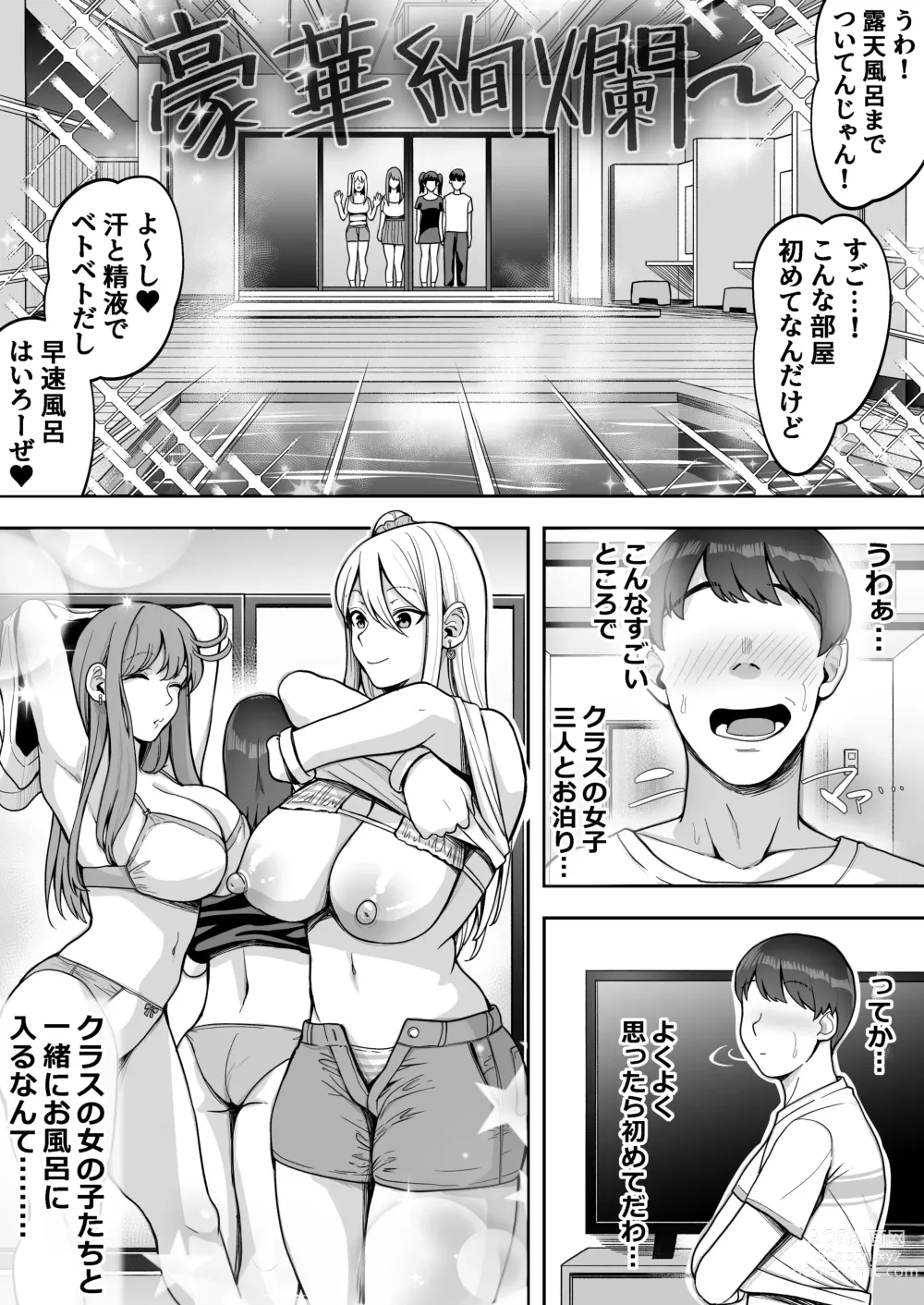 Page 32 of doujinshi Game Suki no Gal-tachi to Ore no Heya de Shitai Houdai 2