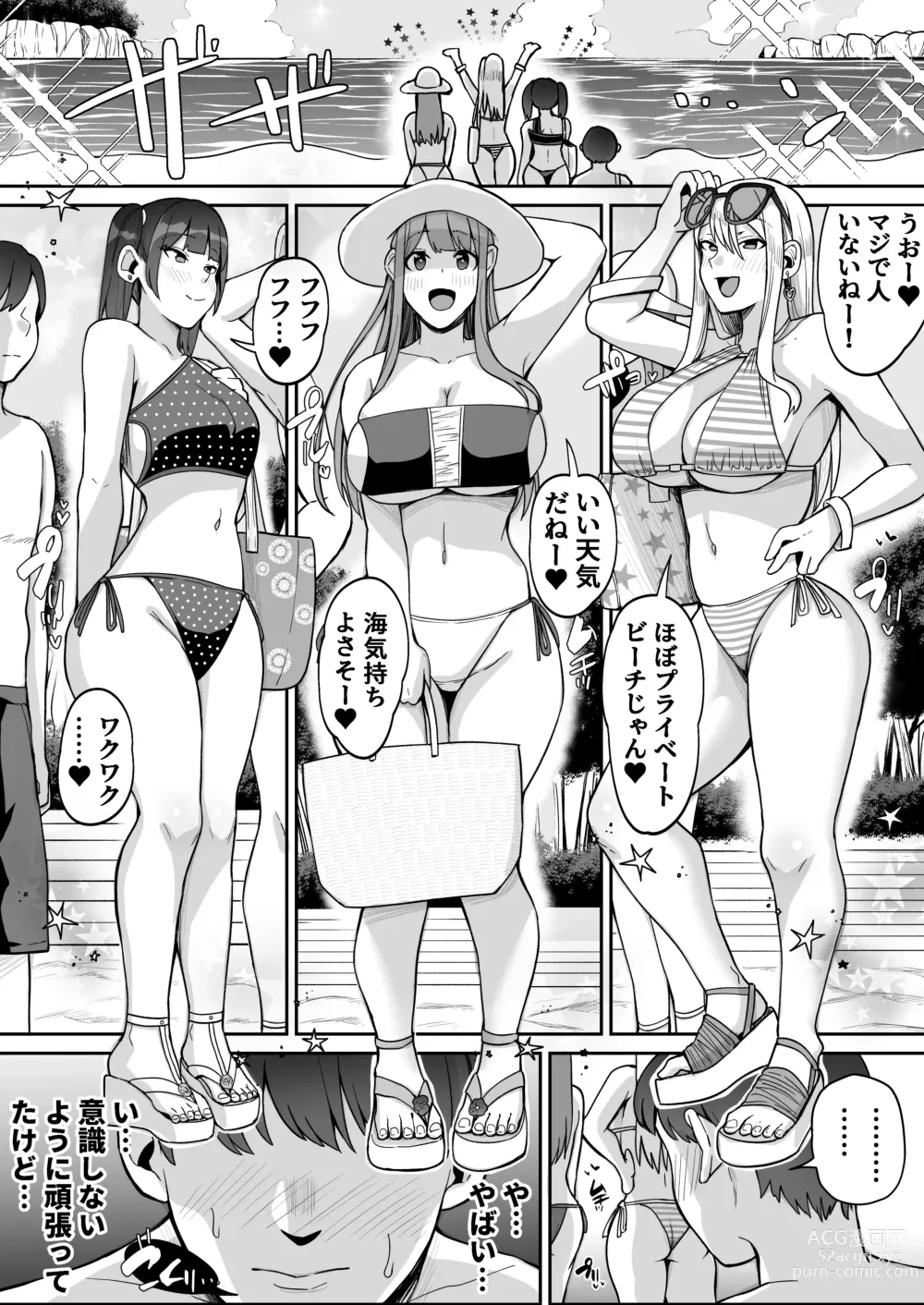 Page 6 of doujinshi Game Suki no Gal-tachi to Ore no Heya de Shitai Houdai 2
