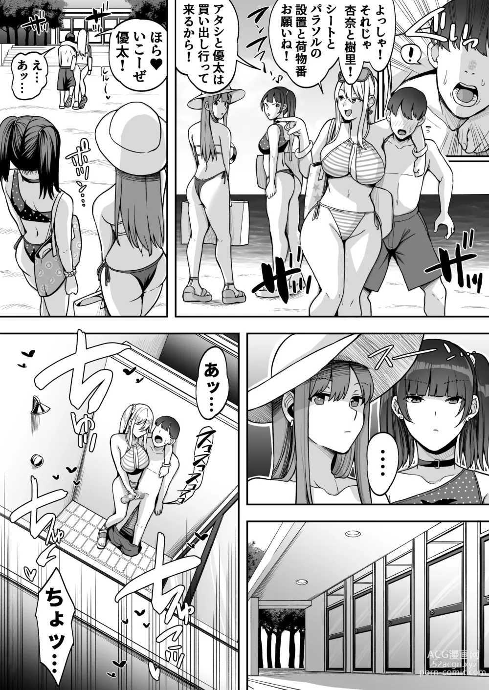 Page 8 of doujinshi Game Suki no Gal-tachi to Ore no Heya de Shitai Houdai 2