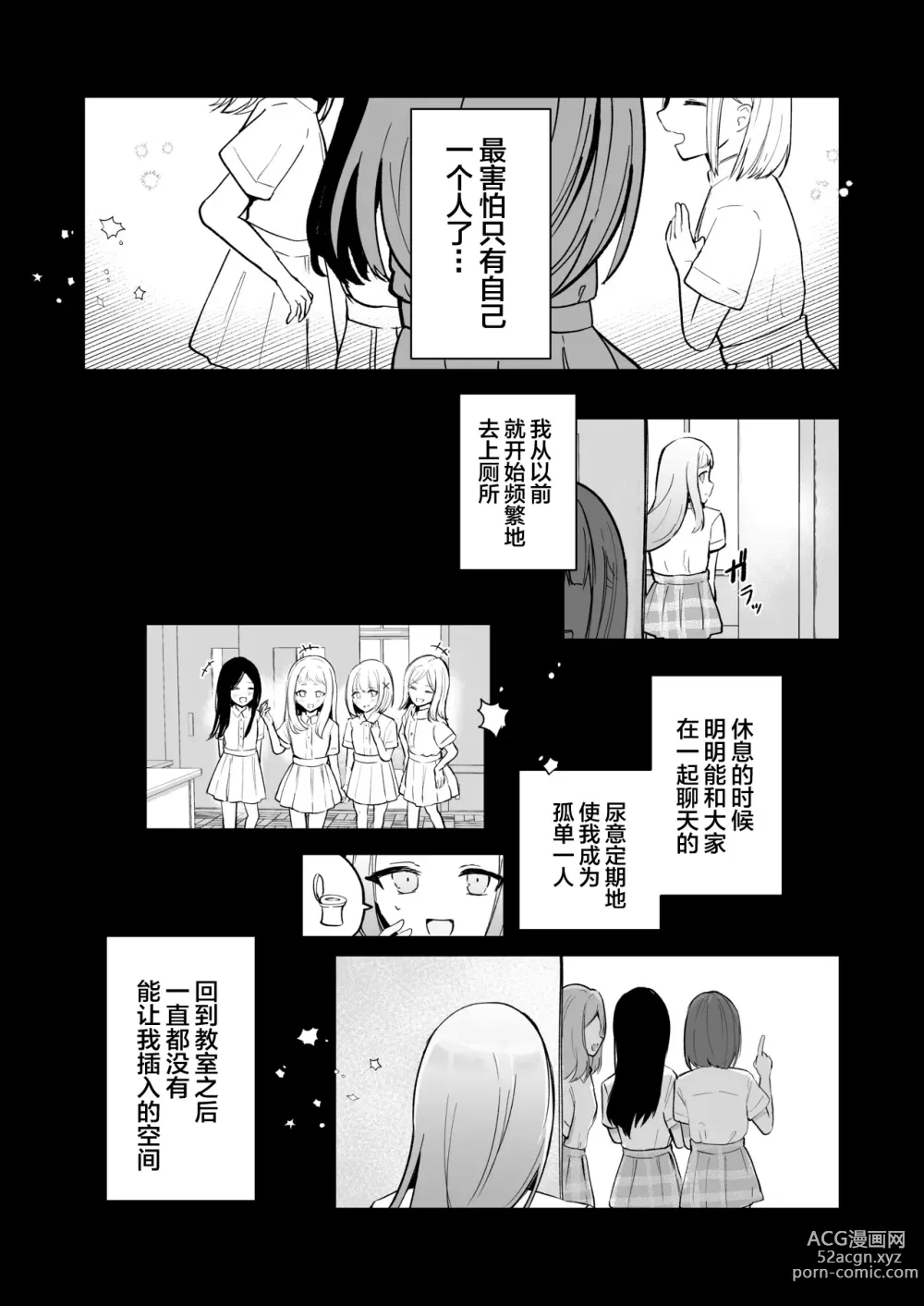 Page 21 of doujinshi 还可以忍耐的吧?