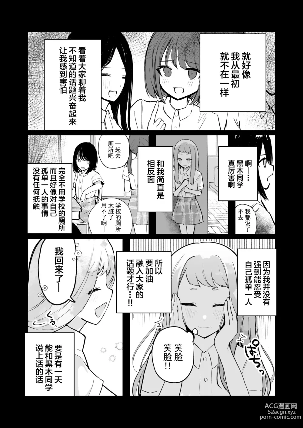 Page 22 of doujinshi 还可以忍耐的吧?