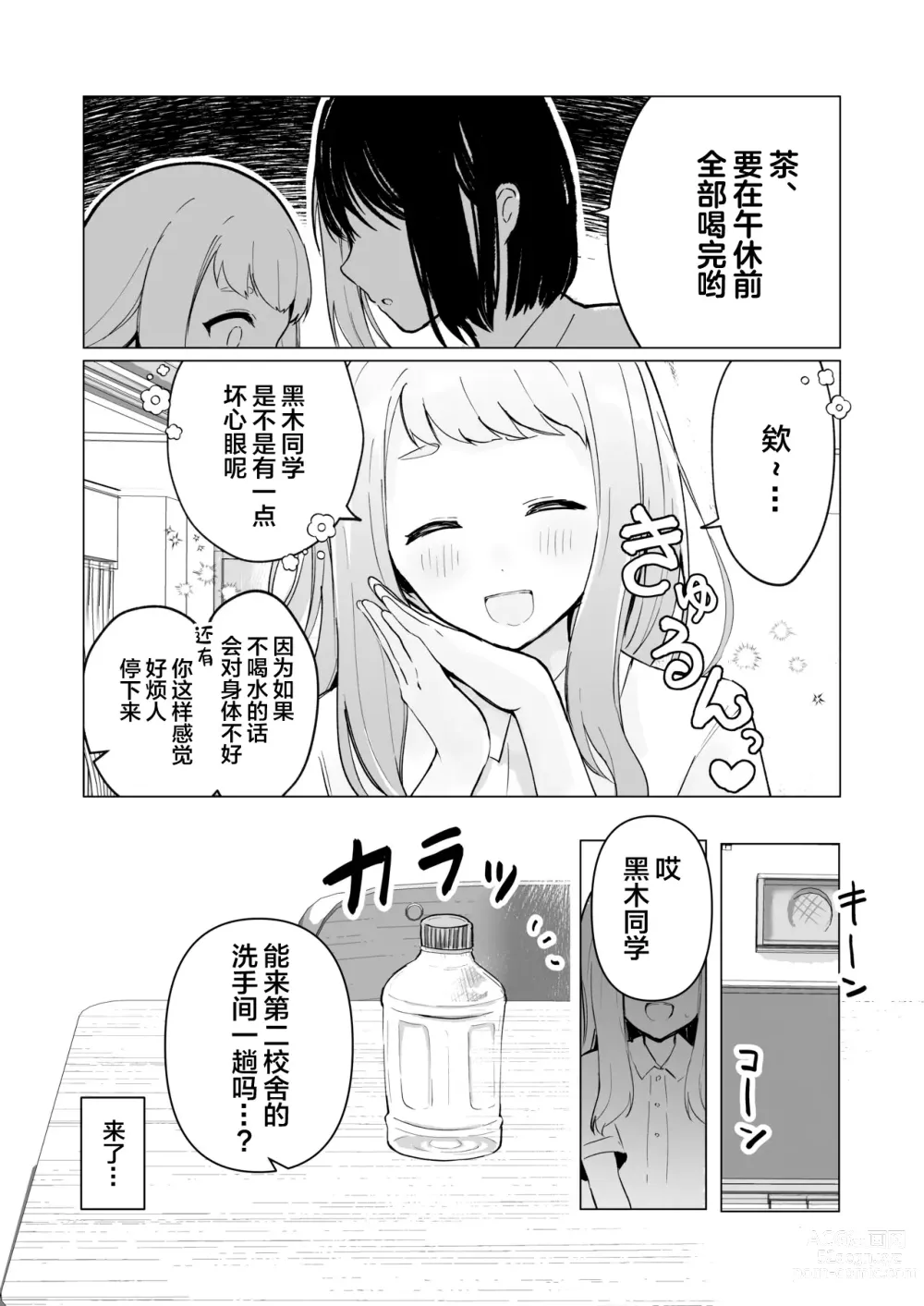 Page 33 of doujinshi 还可以忍耐的吧?