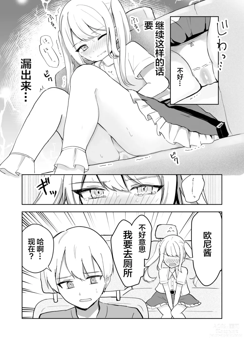 Page 61 of doujinshi 还可以忍耐的吧?