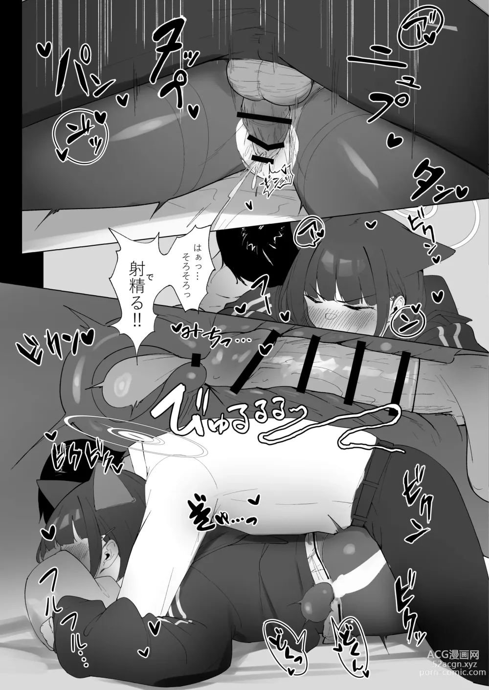 Page 6 of doujinshi KAZUSAddiction II -Kyouyama Chuudoku- II