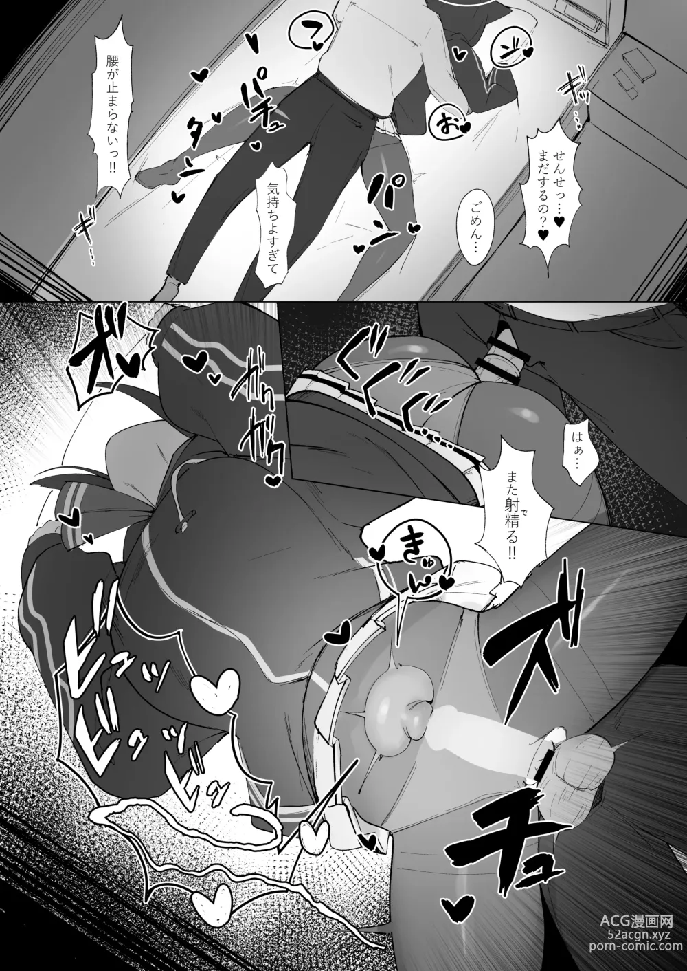 Page 7 of doujinshi KAZUSAddiction II -Kyouyama Chuudoku- II
