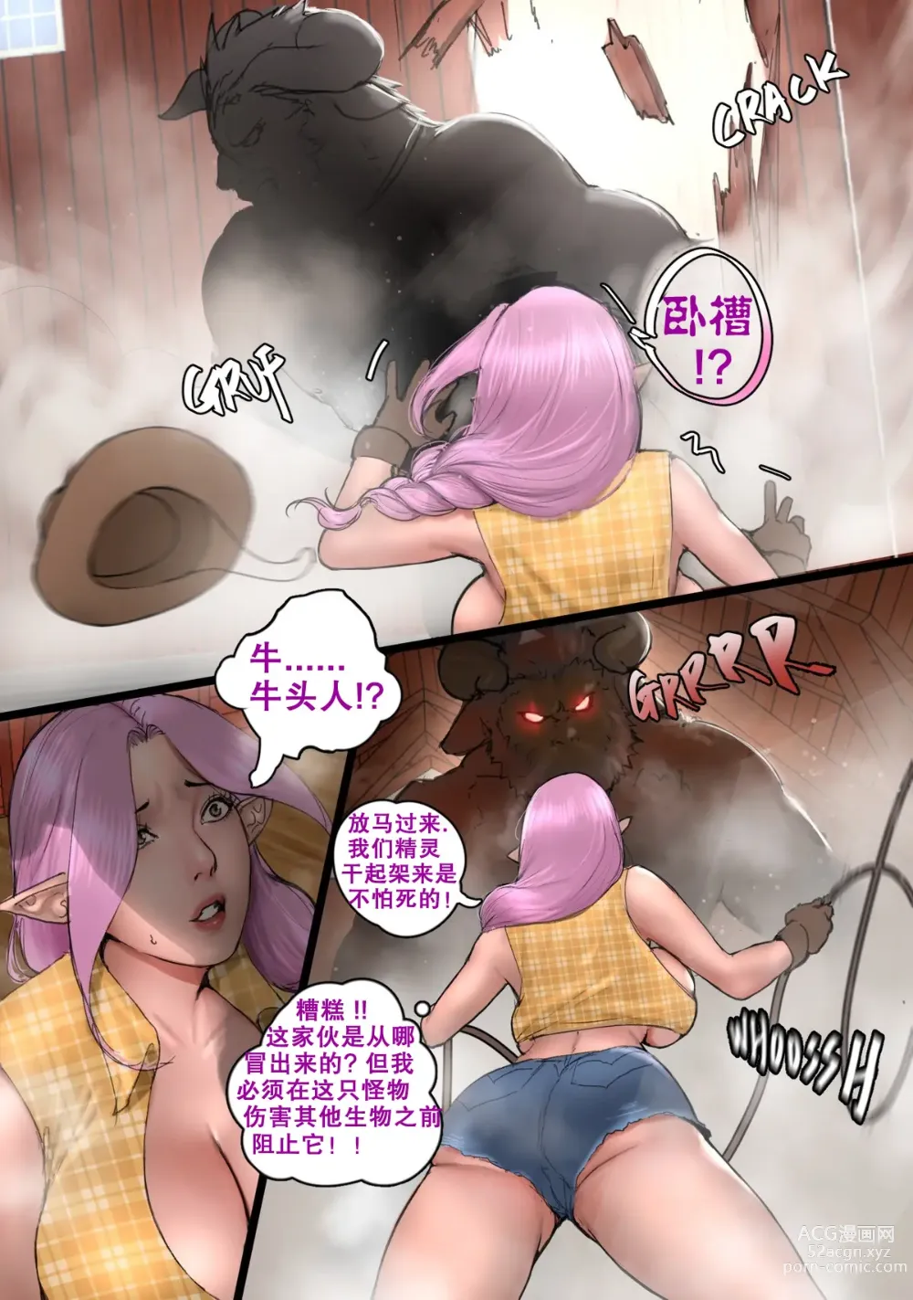 Page 3 of manga 牛仔女孩阿丽莎 Cowgirl ALISA