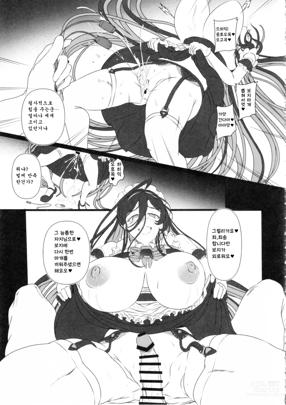 Page 14 of doujinshi Nikke Fallen Indecent Target: Guilty 2
