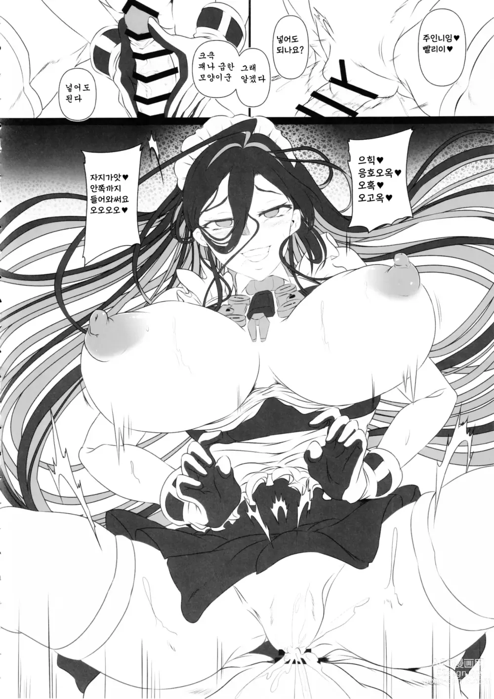 Page 15 of doujinshi Nikke Fallen Indecent Target: Guilty 2