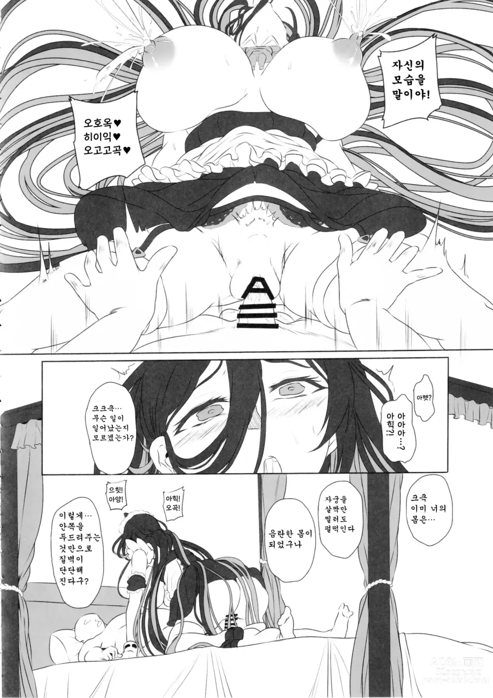 Page 21 of doujinshi Nikke Fallen Indecent Target: Guilty 2