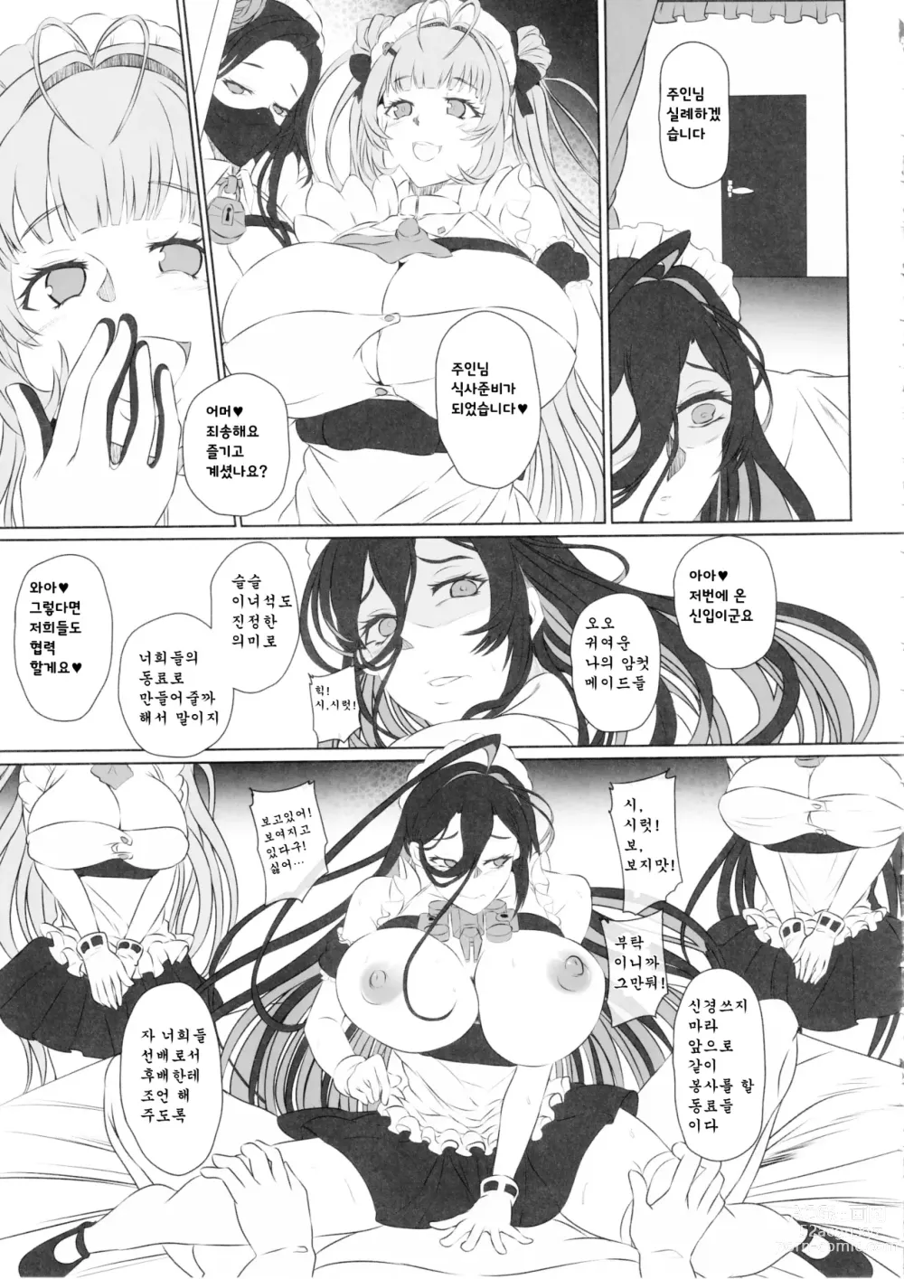 Page 22 of doujinshi Nikke Fallen Indecent Target: Guilty 2