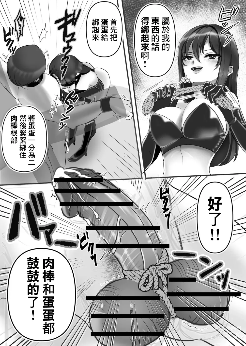 Page 11 of doujinshi Joou-sama no  Ai no Gangu Dorei!!