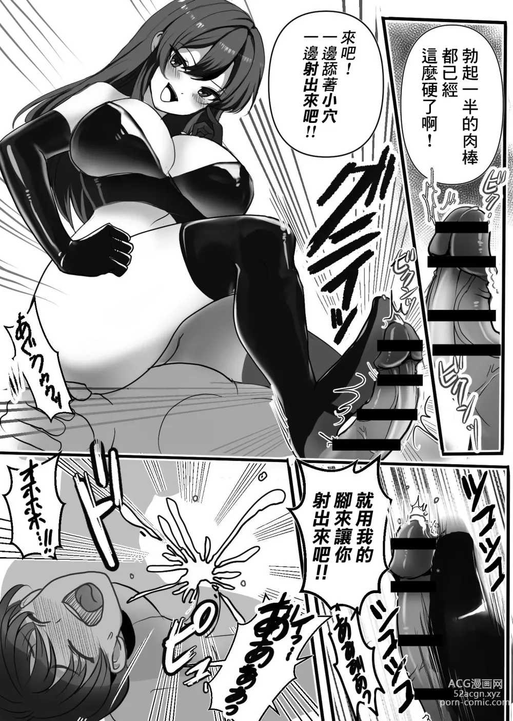 Page 4 of doujinshi Joou-sama no  Ai no Gangu Dorei!!