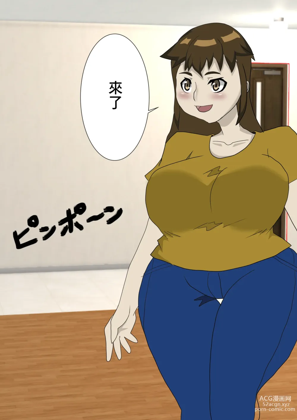 Page 2 of doujinshi 將出軌人妻給幹到懷孕