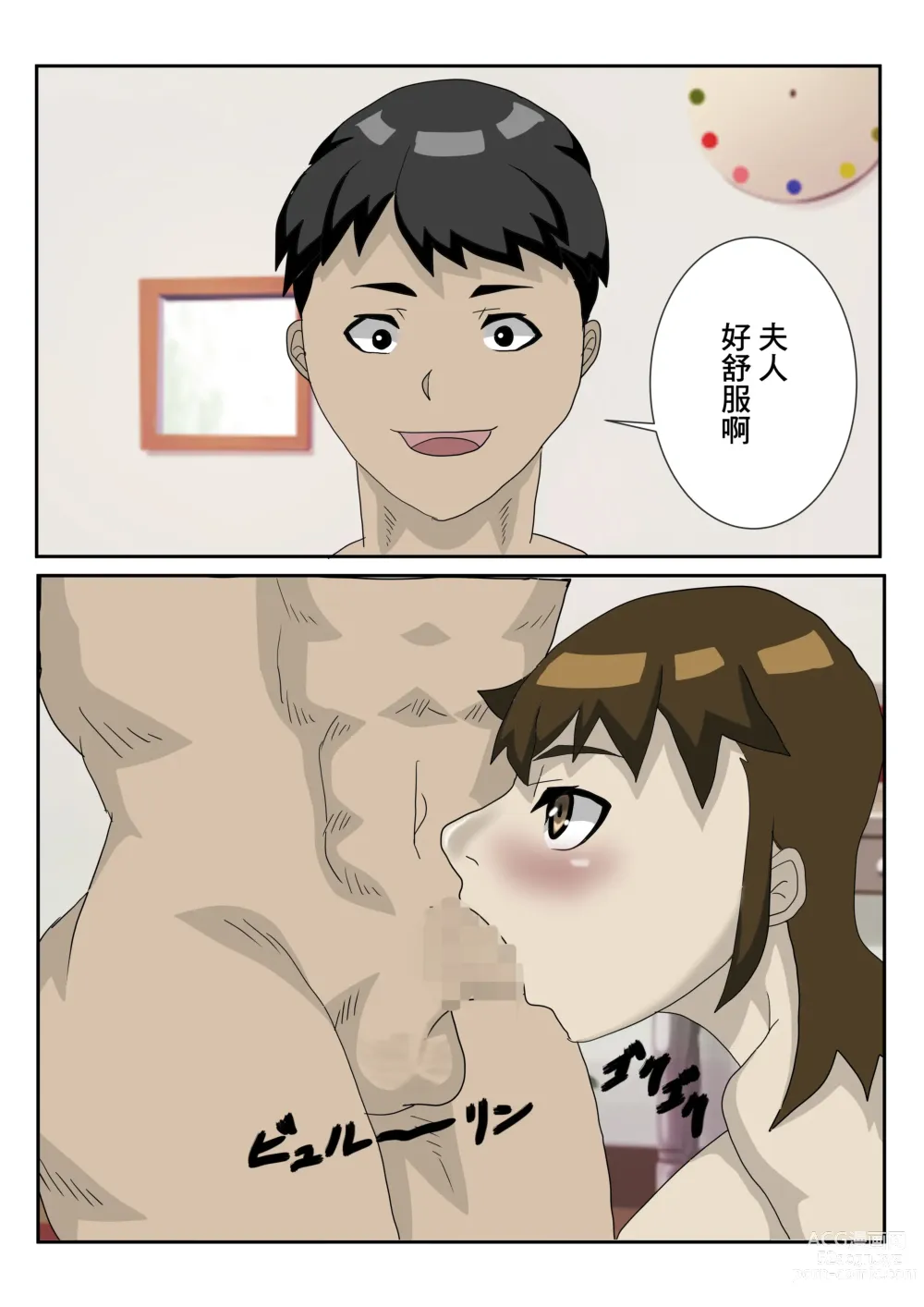 Page 13 of doujinshi 將出軌人妻給幹到懷孕