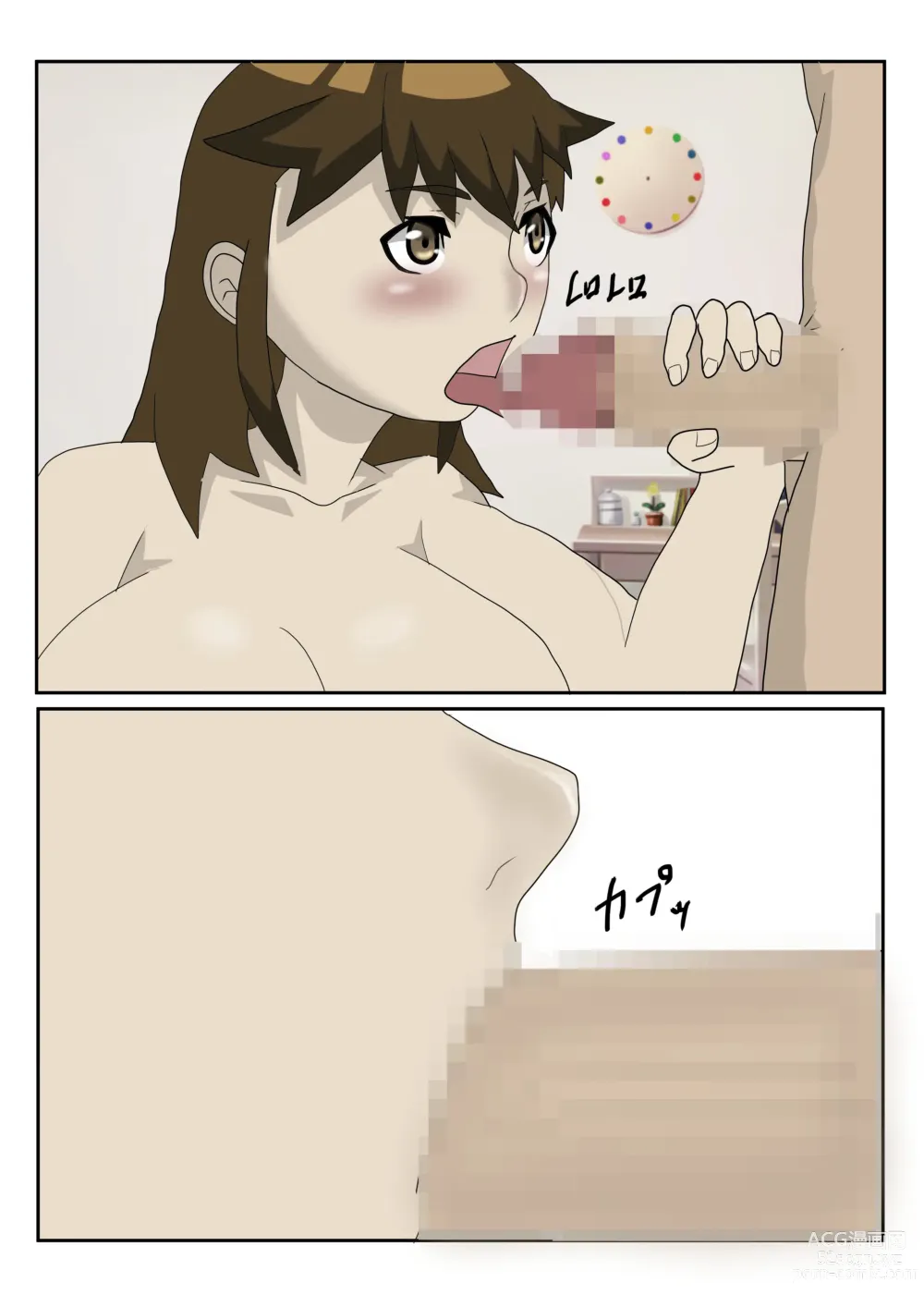 Page 43 of doujinshi 將出軌人妻給幹到懷孕