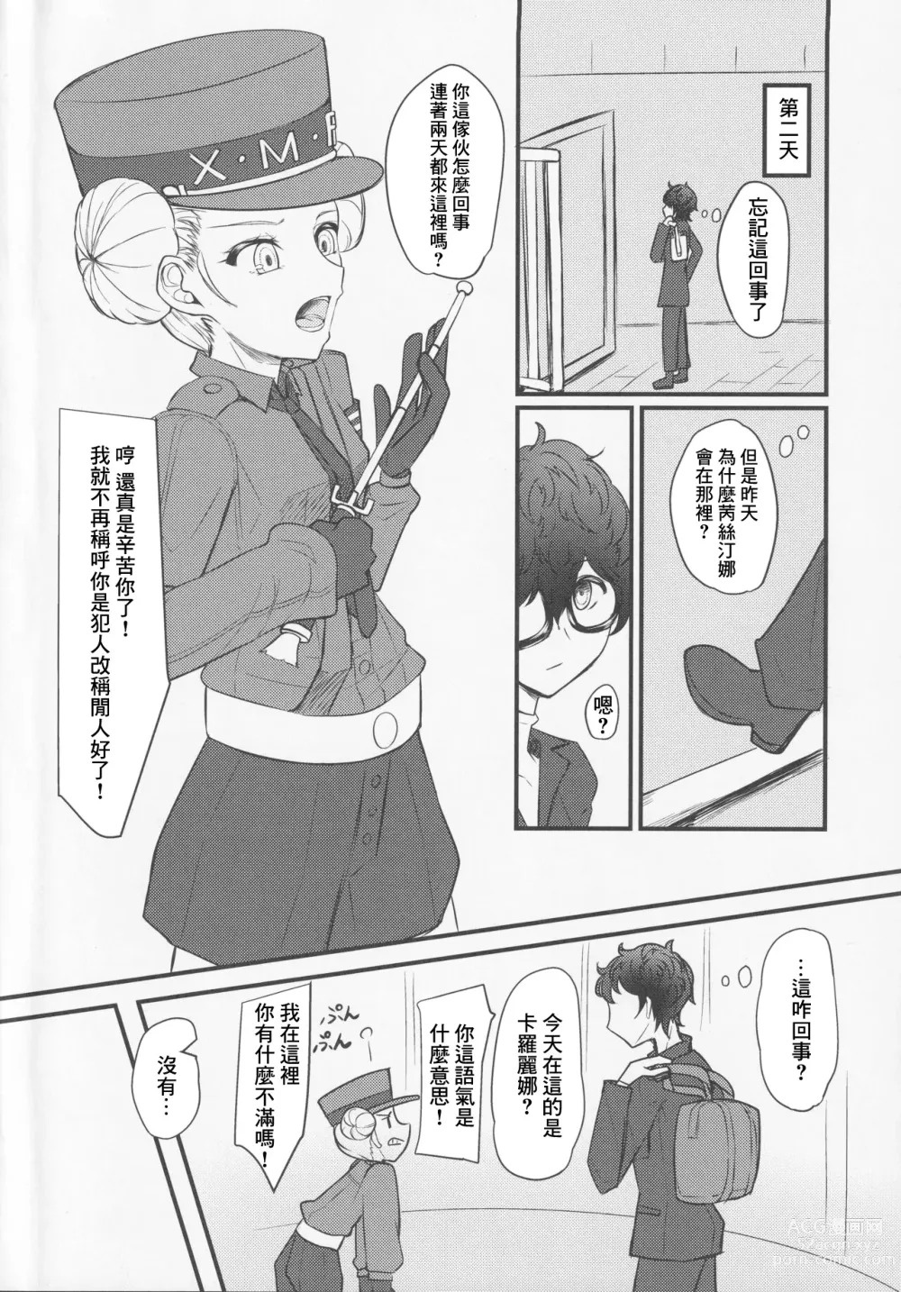 Page 3 of doujinshi Watashi ja Dame desu ka?