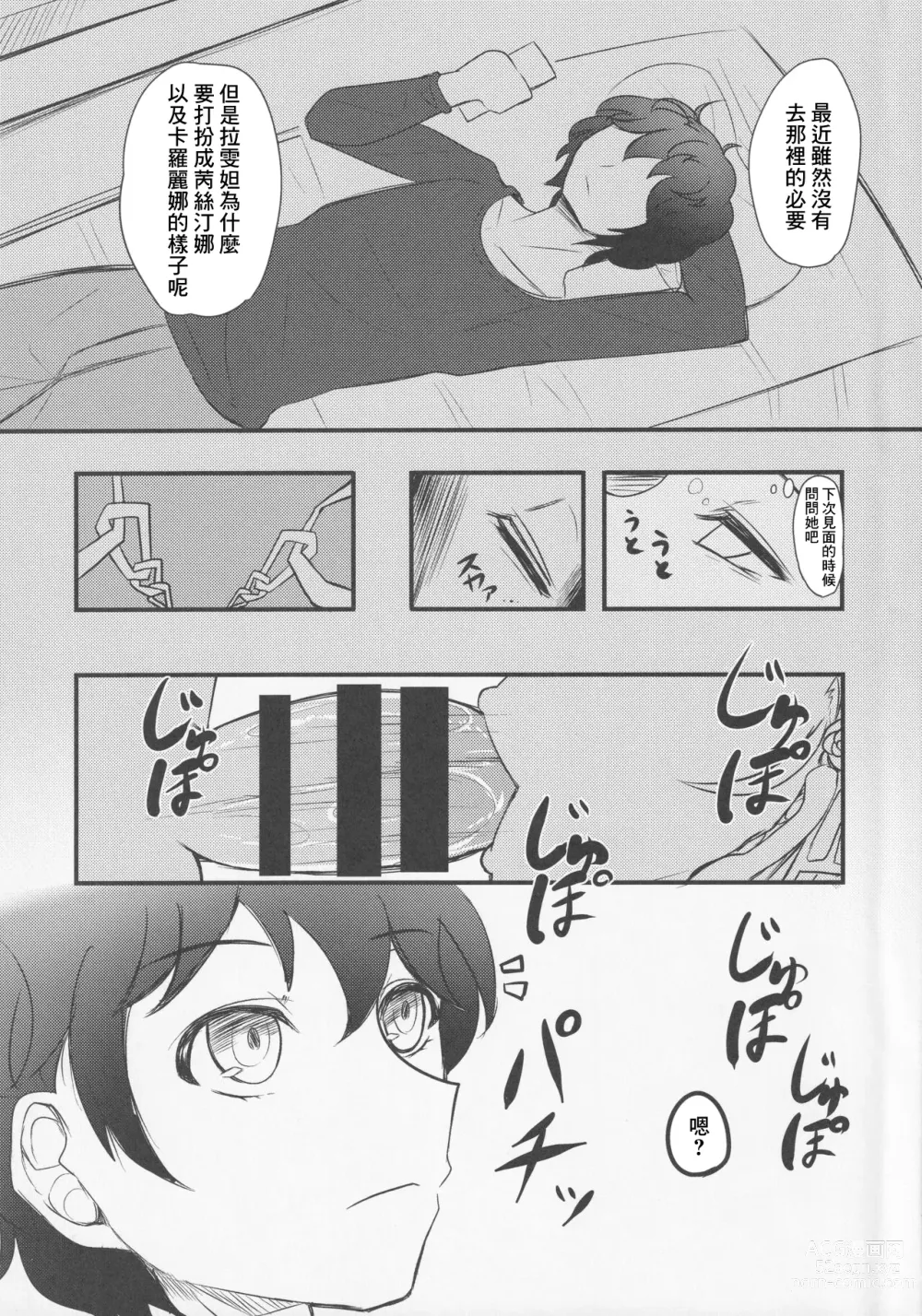 Page 4 of doujinshi Watashi ja Dame desu ka?