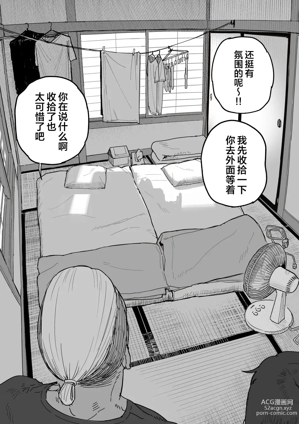 Page 17 of doujinshi 种崎佳织(39岁)代替女儿同人AV出道
